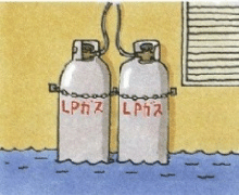 洪水の恐れのあるときは
容器バルブを閉め、容器が倒れたり流されたりしないか、しっかり固定されているか確かめてください。