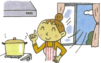 扉や窓を十分に開けてください。