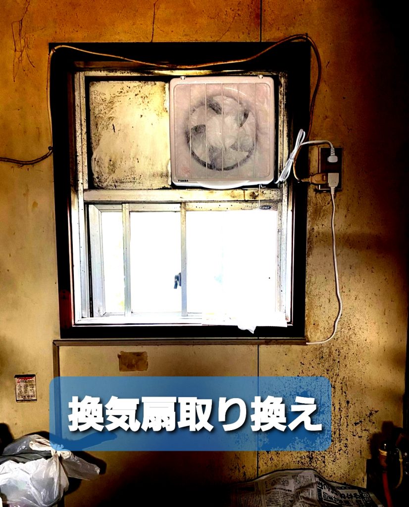 換気扇取り換えpart2