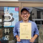 簡易内菅施工登録店となりました。