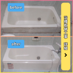 浴槽取替工事
