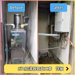灯油ボイラーからガス給湯器取替工事