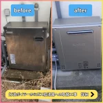 灯油ボイラーからガス給湯器取替工事