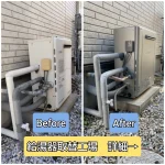 エコジョーズ給湯器取替工事