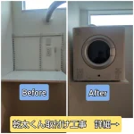 乾太くんの取付工事