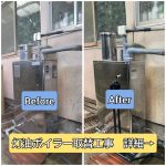 灯油ボイラー取替工場